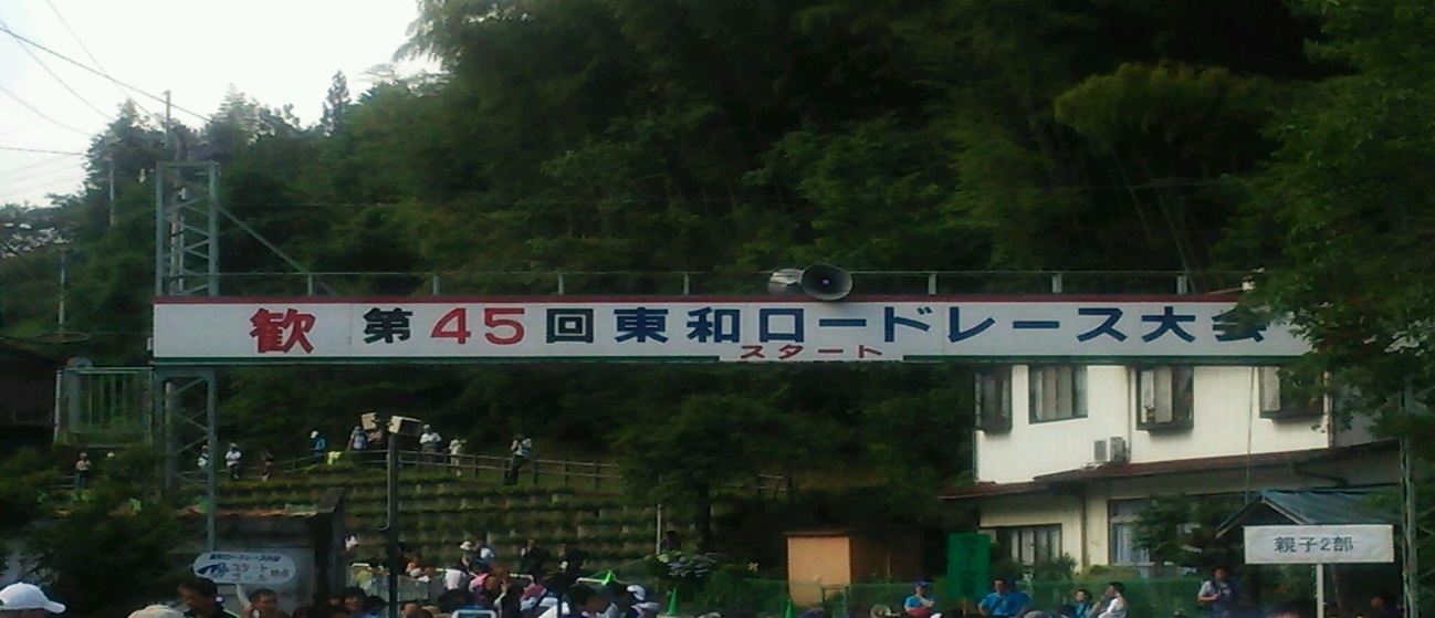ロードレース.jpg