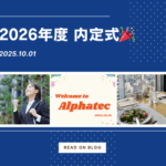2026年度内定式を行いました！